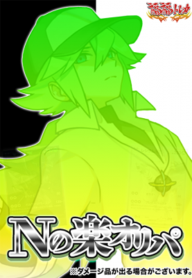 ݥѡNγڥѡ