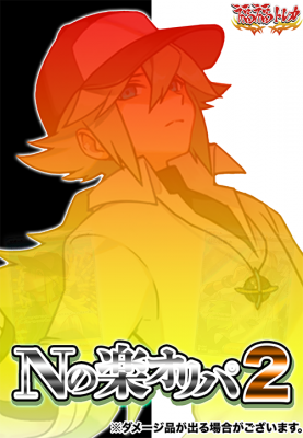 ݥѡNγڥ2