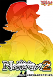 ݥѡNγڥ2