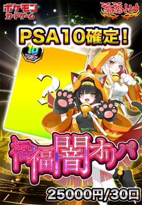 <img class='new_mark_img1' src='https://img.shop-pro.jp/img/new/icons1.gif' style='border:none;display:inline;margin:0px;padding:0px;width:auto;' />ݥڡPSA10ʡʡǥѡ