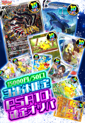 <img class='new_mark_img1' src='https://img.shop-pro.jp/img/new/icons15.gif' style='border:none;display:inline;margin:0px;padding:0px;width:auto;' />ݥڡ3ϢٸPSA10ꥪѡ