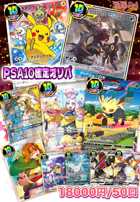 <img class='new_mark_img1' src='https://img.shop-pro.jp/img/new/icons15.gif' style='border:none;display:inline;margin:0px;padding:0px;width:auto;' />ݥڡPSA10ꥪѡ