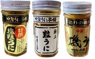セット商品 中屋うに本舗 セット商品 中屋うに本舗