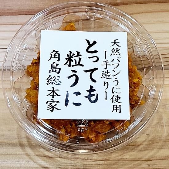 とっても粒うに 80g 角島総本家 磯の蔵 ネットショップ とっても粒うに 80g 角島総本家 磯の蔵 ネットショップ