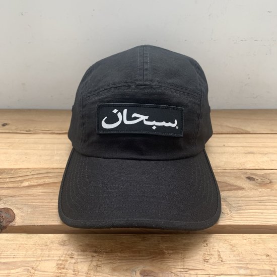 Supreme Arabic Logo Camp Cap - New York Storage