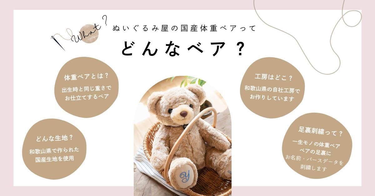 シフォン ウェディング 体重ベア【ロングセラー大人気