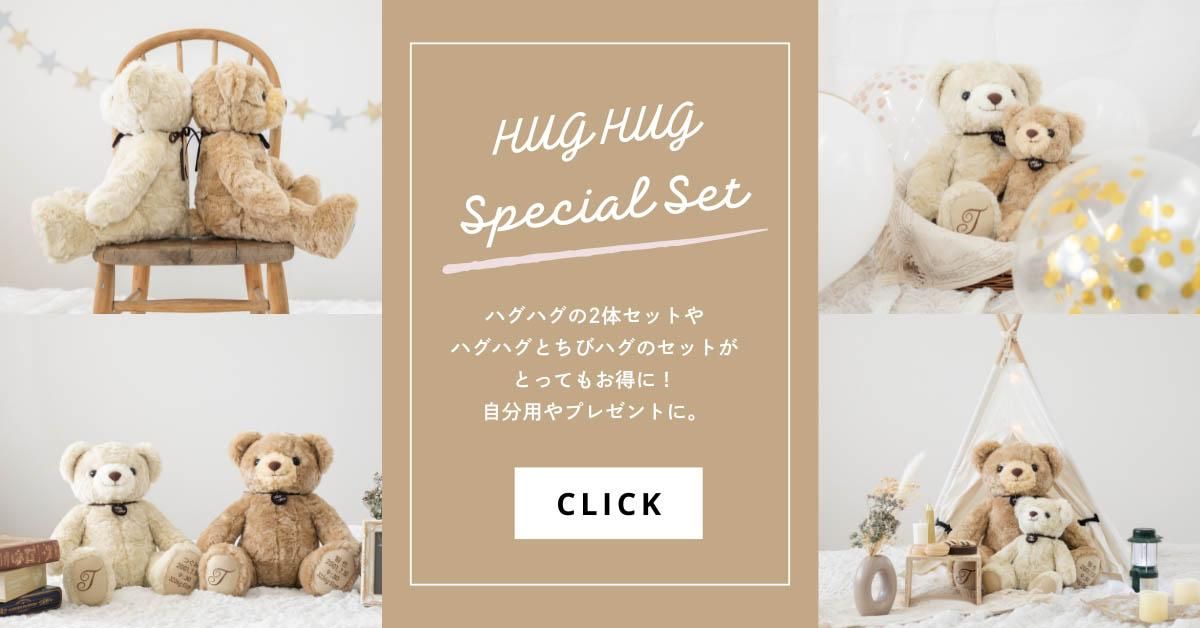 Special Campaign