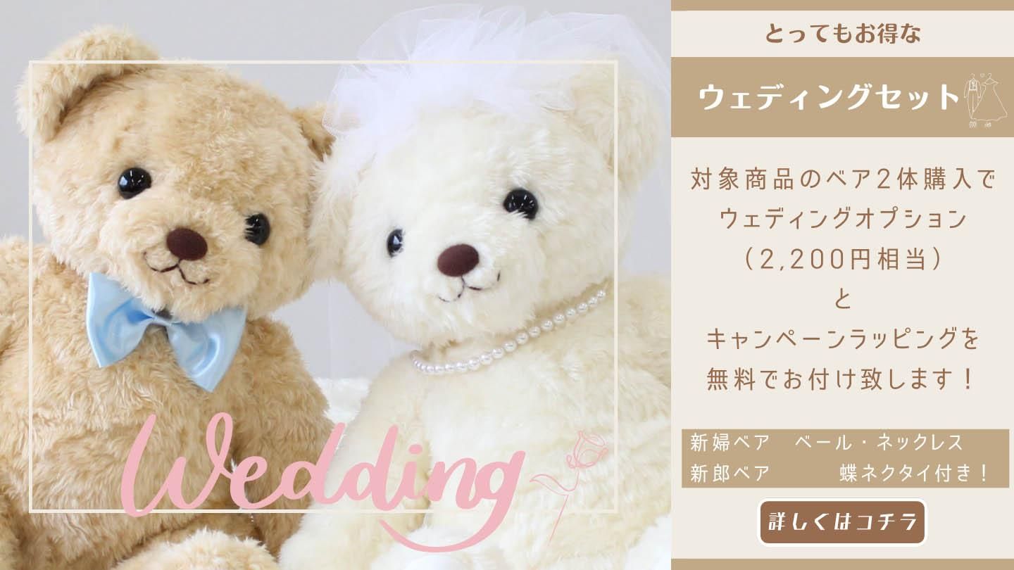 スウィート体重ベア【5色のベアカラー】【6色のリボンカラー】【送料