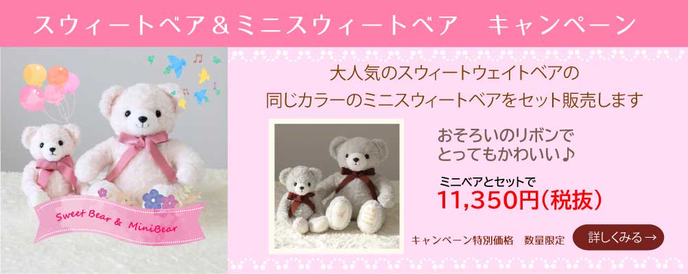 ぬいぐるみ屋 Teramoto HandMade | 体重ベアのぬいぐるみ屋