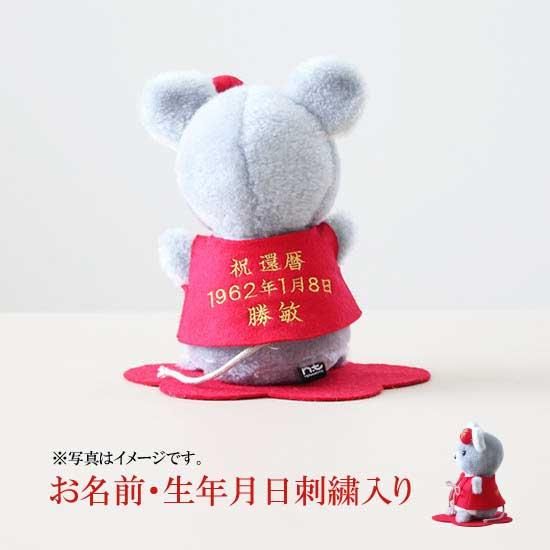 干支の子 還暦お祝い ねずみ ぬいぐるみ屋 Teramoto Handmade 体重ベアのぬいぐるみ屋 ウェディング ご出産 ご長寿のお祝いに 干支の子 還暦お祝い ねずみ ぬいぐるみ屋 Teramoto Handmade 体重ベアのぬいぐるみ屋 ウェディング ご出産 ご長寿のお祝いに