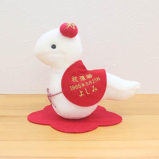 干支の巳 還暦お祝い へび ぬいぐるみ屋 Teramoto Handmade 体重ベアのぬいぐるみ屋 ウェディング ご出産 ご長寿のお祝いに 干支の巳 還暦お祝い へび ぬいぐるみ屋 Teramoto Handmade 体重ベアのぬいぐるみ屋 ウェディング ご出産 ご長寿のお祝いに