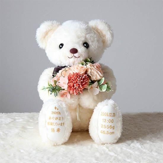 20thサニースマイルブーケ ベア【成人式限定モデル】【足裏刺繍つき