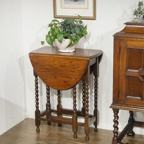 イギリス アンティーク 家具 スモールゲートレッグテーブル ツイスト 6904d イギリス アンティーク 家具 スモールゲートレッグテーブル