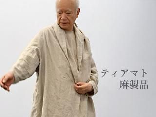 マドモアゼル・愛公式ショップ