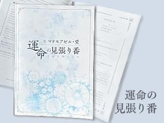 マドモアゼル・愛公式ショップ