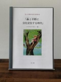 商品検索 - マドモアゼル・愛公式ショップ