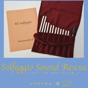 ソルフェジオサウンドレスキュー ダウンロード版 - マドモアゼル・愛