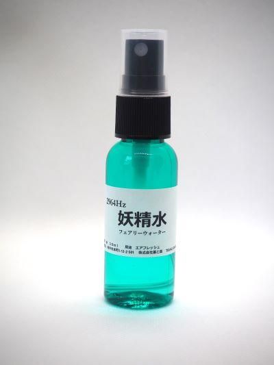 フェアリーウオーター」 (妖精水) 2964Hz 30ml 1本 - マドモアゼル・愛