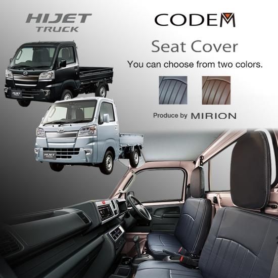 SEAT COVER - mirion SEAT COVER - mirion