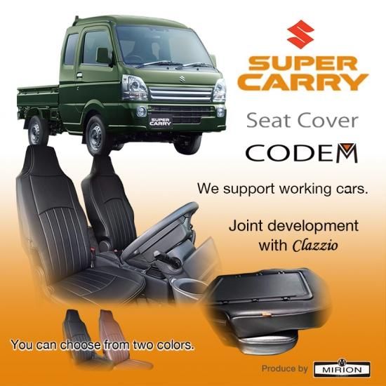 SUPER CARRY SEAT COVER - mirion