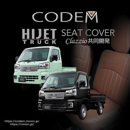 SEAT COVER - mirion SEAT COVER - mirion