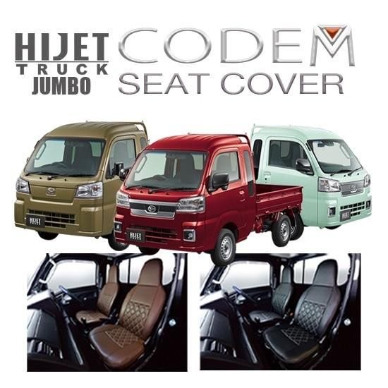 SEAT COVER - mirion SEAT COVER - mirion