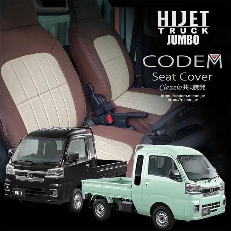 SEAT COVER - mirion SEAT COVER - mirion