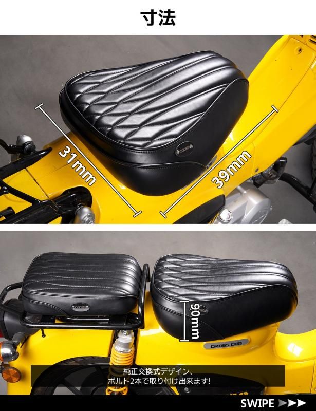 CODEM ハンターカブ110＆スーパーカブ110用フロントカスタム