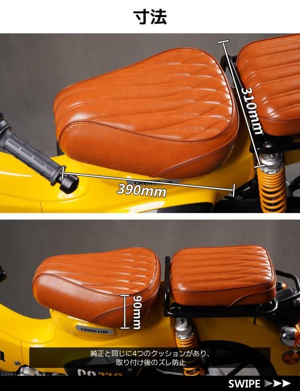 CODEM ハンターカブ110＆スーパーカブ110用フロントカスタム