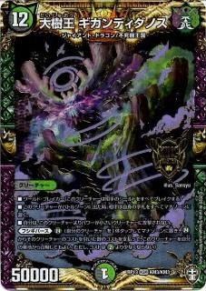 ブラキオ龍樹 SR - WEB通販 カードジャック