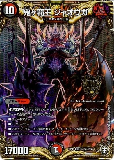 鬼ヶ覇王 ジャオウガ KGM 秘 - WEB通販 カードジャック 鬼ヶ覇王 ジャオウガ KGM 秘 - WEB通販 カードジャック