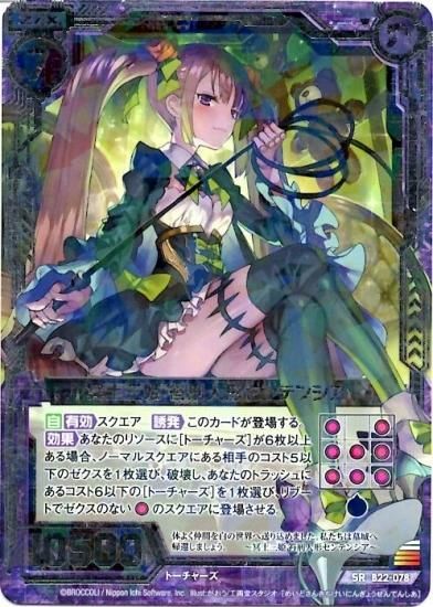 冥土三姫 笞刑人形センテンシア SR - WEB通販 カードジャック