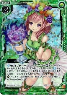 Z/X ゼクス アラネP IGR E26-057 Z/X ゼクス アラネP IGR E26-057 - メルカリ