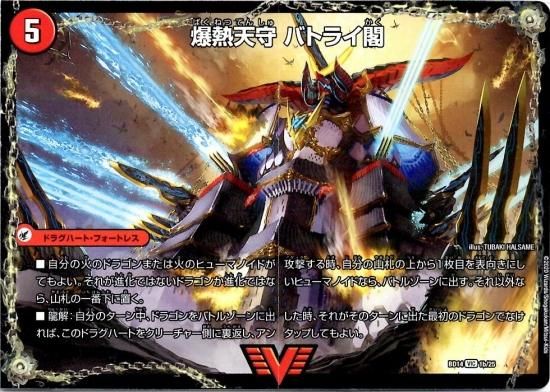 24時間内発送/状態B 爆熱剣 バトライ刃　1枚　殿堂解除！！！！ デネブログ on X: 