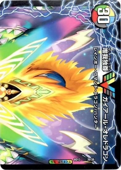 ガイアールカイザー　psa10 連番ガイアールオレドラゴン ガイアールカイザー psa10 連番ガイアールオレドラゴン ガイ