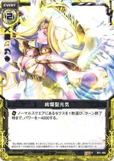 公式ファッションブランド通販サイト Z/X：異世界SR「音速の城ダームスタチウム」 （TCG「Z/X 写真・グラフィック