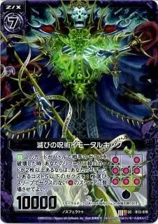 降魔の龍王 優鉢羅 ZXR - WEB通販 カードジャック