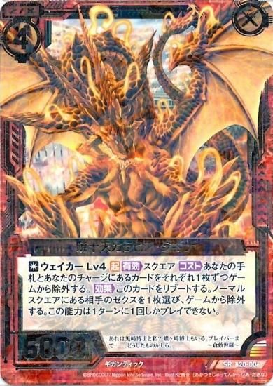 暁十天カラヒア・ダギナ SR - WEB通販 カードジャック