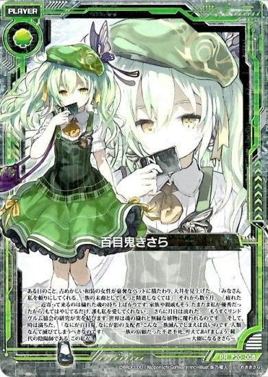 カード検索 ｜ Z/X - Zillions of enemy X - ゼクス公式サイト