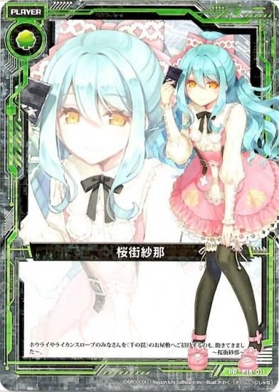 桜ページ ペーパークラフトキット アクリルケース付き 日本の四季 春の桜