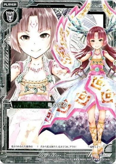 竜の巫女 PR(始まりの竜の巫女エア) - WEB通販 カードジャック 竜の巫女 PR(始まりの竜の巫女エア) - WEB通販 カードジャック