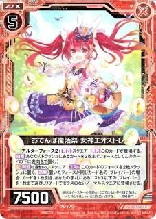 ブースター　SR SA ブースターV(SA)【SR】{073/069}