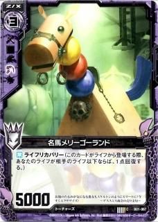 ゼクスZ／X】四足の勝利者ズィーガー | トレカ販売 - トレマ