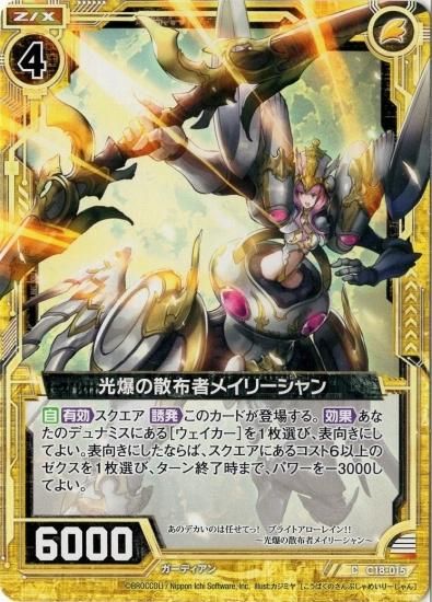 ディエルマスターズ SR メガ・マナロック・ドラゴン 販売 | [DMR-17] 革命 拡張