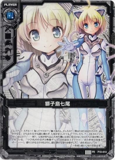 sola 七尾　カード Yahoo!オークション -「sola七尾奈留」の落札相場・落札価格