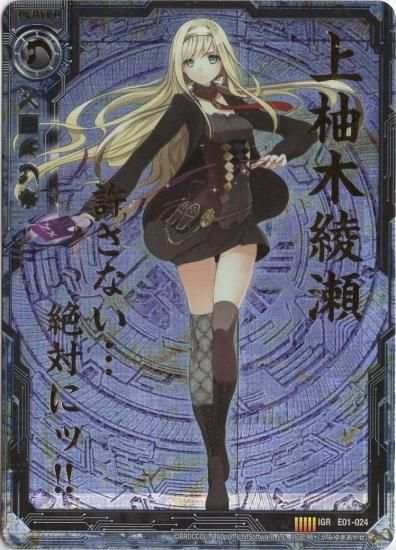上柚木綾瀬 IGR - WEB通販 カードジャック 上柚木綾瀬 IGR - WEB通販 カードジャック