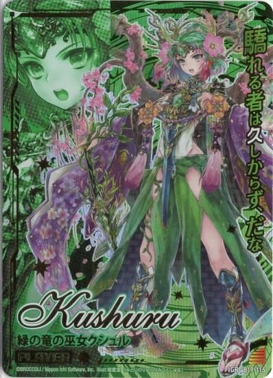 Amazon.co.jp: Z/X ゼクス カード 緑の竜の巫女クシュル (PR