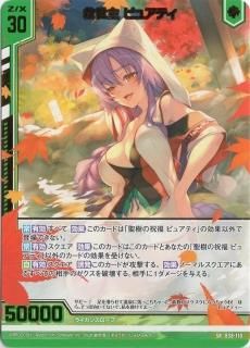 輪刀の統率者 イース SR - WEB通販 カードジャック