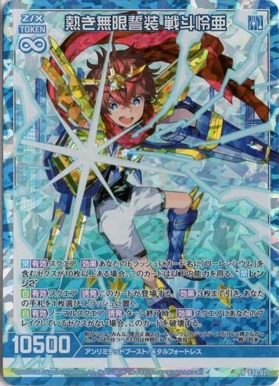 【Z/X】No.738 ULOBガチ構築済みデッキ 戦斗怜亜 ローレンシウム Z/X】No.738 ULOBガチ構築済みデッキ 戦斗怜亜 ローレンシウム
