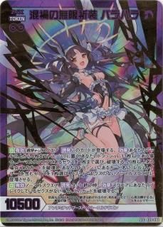 ♡ ゼクス Z/X SEC 渚の幻姿 エウレア （カード検索 ｜ Z/X
